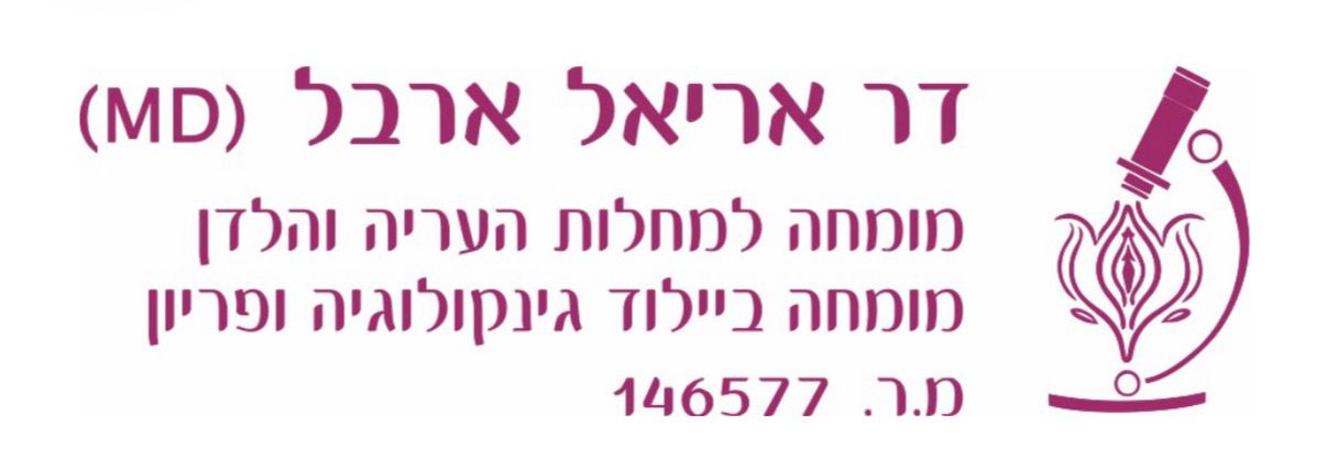 מרפאת עריה ולדן -  גרד עיקש, צריבה וכאבים